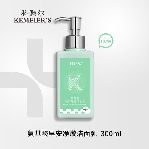 【大研优选】科魅尔氨基酸洁面乳