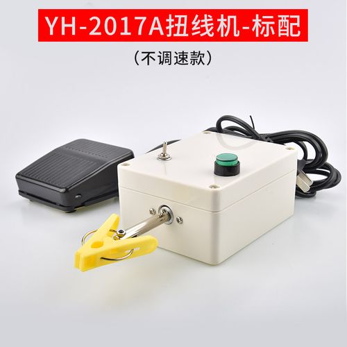 定制电动扭线机小型绕线机可调速正反转脚踏手动搓线机屏蔽线绞线机器