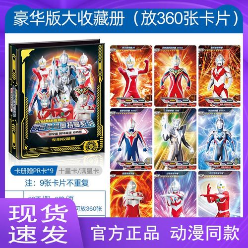 卡游奥特曼卡片星辰版透明卡牌盲盒星云版卡包一整绝版赛罗收藏册