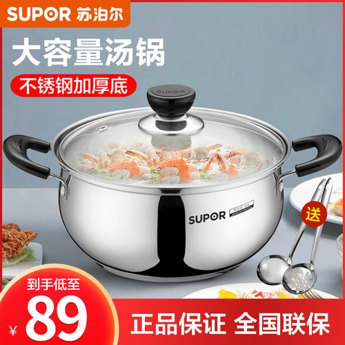 苏泊尔汤锅304不锈钢加厚复底炖汤锅煮粥家用奶锅燃气电磁炉通用