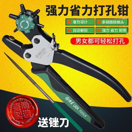 老a 台湾进口皮带工具打孔机打孔钳腰带打眼器 皮带打孔器 包邮