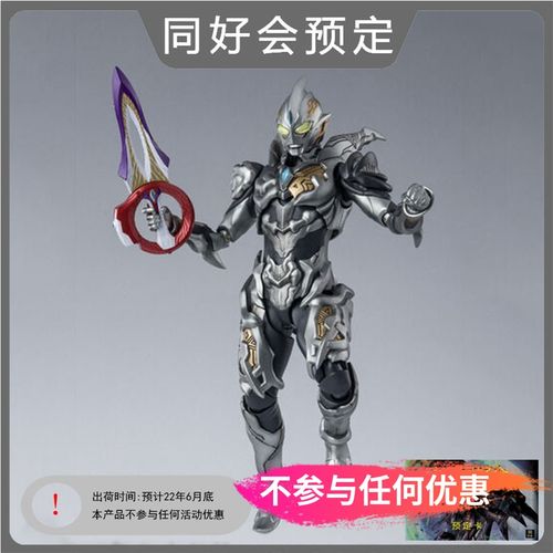 同好会 万代 魂限定 shf 黑暗特利迦奥特曼 暗黑形态 圆环之臂