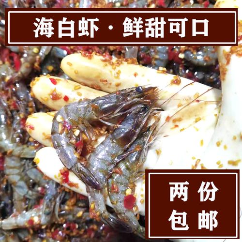 味来鲜醉虾酱虾鲜活即食甜辣虾潮汕特产海白虾生腌对虾罐装大虾