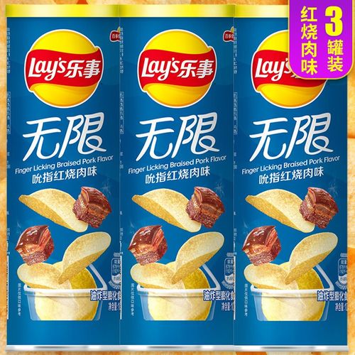 乐事薯片无限薯片原味番茄烤肉味薯片土豆片休闲零食小吃薯片罐装
