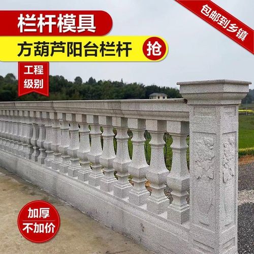 栏杆阳台欧式别墅围栏杆现浇水泥护栏花瓶柱兰花柱海马柱方葫芦