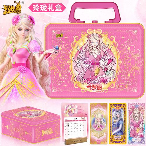 叶罗丽卡片玲珑礼盒灵公主仙境收藏卡一整盒卡牌女孩玩具正版卡游