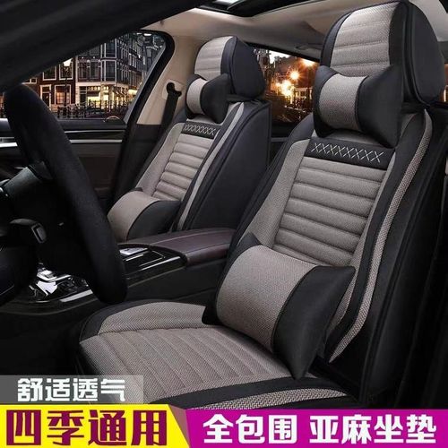 2021款一汽大众宝来座套1.5l舒适型时尚型汽车坐垫四季全包座椅套