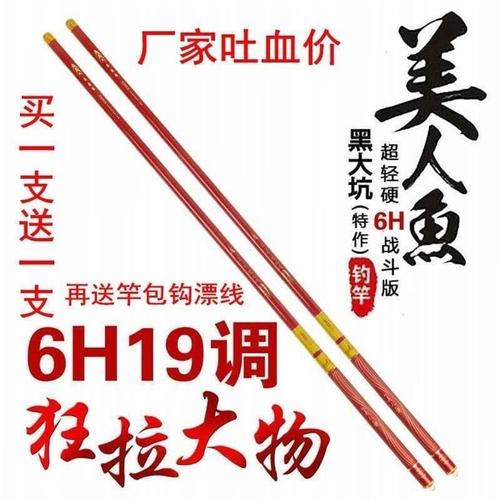 【官方正品专营店】武汉天元浪尖伏美人鱼钓竿鱼竿台鱼竿风行钢羽