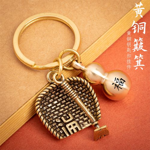 黄铜簸箕锄头葫芦钥匙扣黄铜挂件葫芦刻字汽车钥匙扣挂饰
