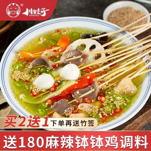 川娃子藤椒味钵钵鸡调料四川特产麻辣烫速食火锅底料冷锅串串香