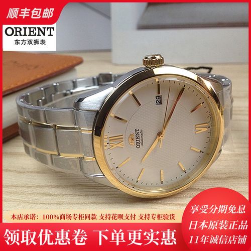 日本orient/东方表双狮男士手表 机械表正品全自动日历ac0013s10d