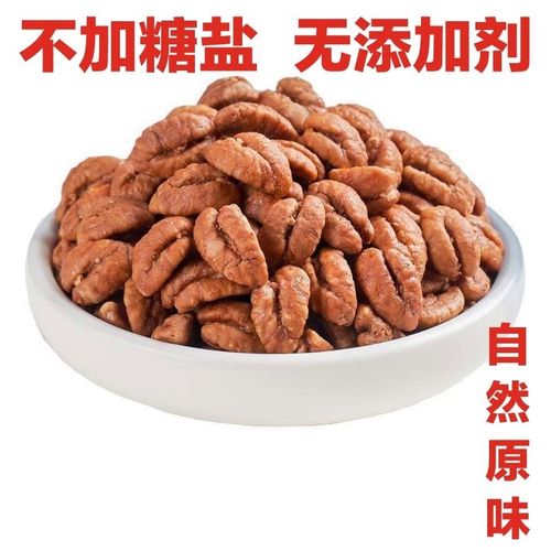 原味无添加野小核桃仁袋装自产自销临安山核桃仁孕妇儿童坚果零食