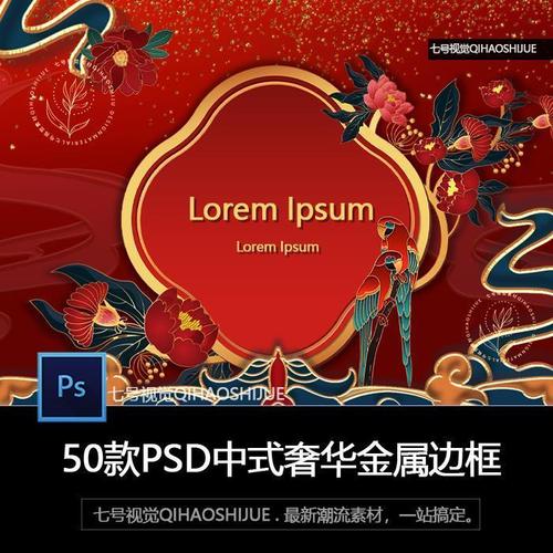 新年春节高级红色喜庆传统背景ps边框素材祥云剪纸灯笼祝福展板