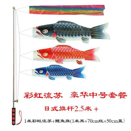 正品鲤鱼旗日本鱼旗日本鲤鱼旗鲤鱼幡日式鲤鱼旗导游旗端午节装饰