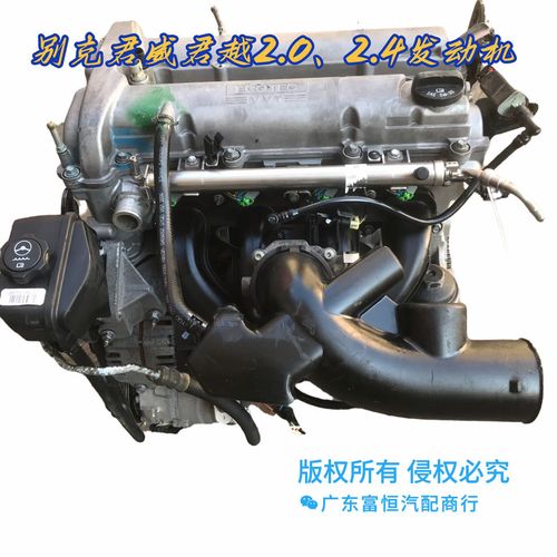 适装别克君威 君越ltd le5 新世纪gl8 2.0 2.4迈瑞宝发动机总成
