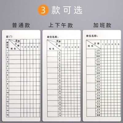 考勤表个人出勤表桌面员工课时登记建筑工人老师舞蹈班记账考勤.