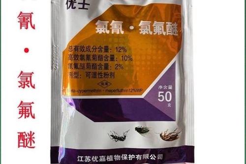 0/袋  优士氯氰氯氟醚养殖场室内外家用灭蚊蝇蟑螂臭虫药跳蚤杀虫剂