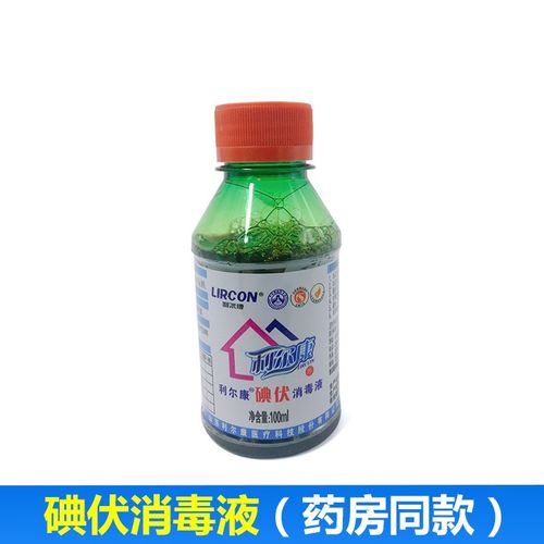 利尔康 碘伏消毒液医用家用皮肤伤口杀菌消毒水 碘伏消毒液*1