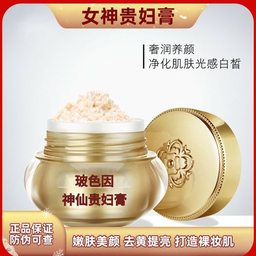 玻色因贵妇膏神仙素颜霜正品保湿懒人面霜养肤人参珍珠膏提亮肤色