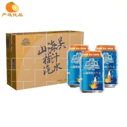 【严选好货】山海关汽水山海关汽水饮料碳水饮料含气饮料罐装桔味330