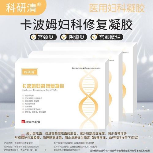 6支装 一盒体验装 卡波姆妇科修复凝胶3g*6支/盒