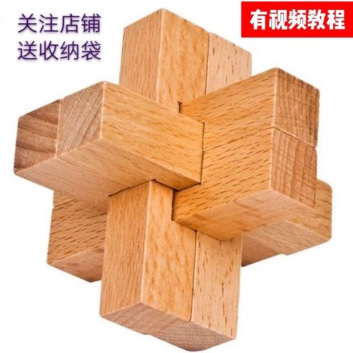 六通 榉木孔明锁 成人学生 益智 玩具解锁拆装鲁班锁  六根