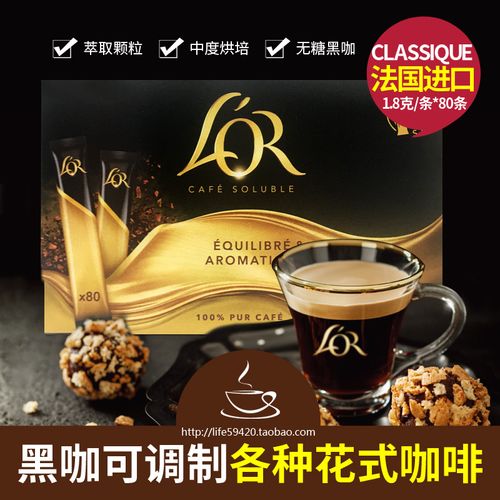 法国carte noire黑卡classique冷萃咖啡进口速溶黑咖啡80条装包邮