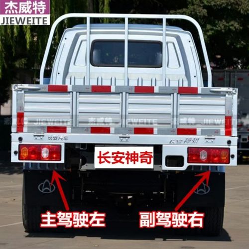 长安之星单双排后尾灯小货车sc1022神骐后刹车灯长安