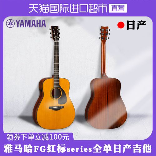 【直营】日本yamaha雅马哈全单红标民谣吉他fgx5电箱专业指弹正品