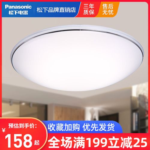 松下led吸顶灯19w圆形简约现代卧室书房灯照明灯具hh-la1625/1624