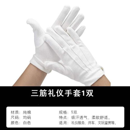手套女纯棉带扣三筋手套礼仪文玩珠宝包浆通用男女劳保手套工作耐磨