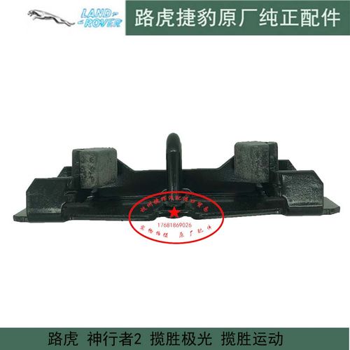 原装路虎揽胜神行者2后背门锁勾尾门锁栓后门下锁机专业汽车配件