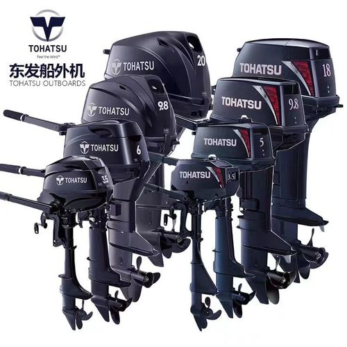 东发船外机日本原装进口二冲程四冲程船尾舷外机汽油机推进器钓鱼