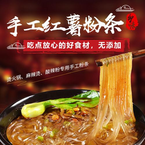 【泸县馆】手工红薯细粉条水晶番薯粉干货食材地瓜酸辣粉商用农家粉条