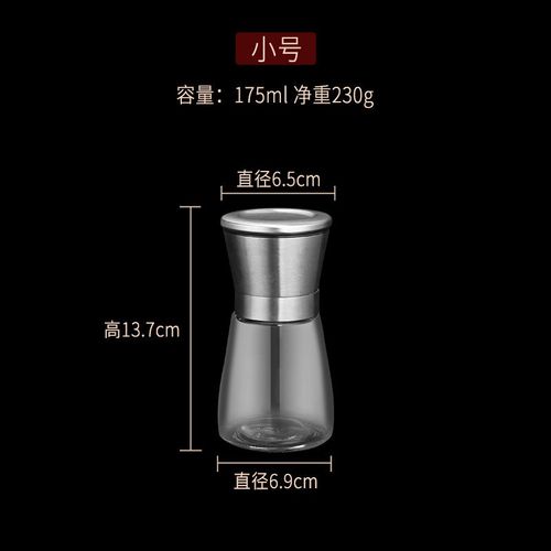 胡椒研磨器 不锈钢研磨器磨胡椒手动胡椒粉花椒黑胡椒研磨瓶调味瓶罐