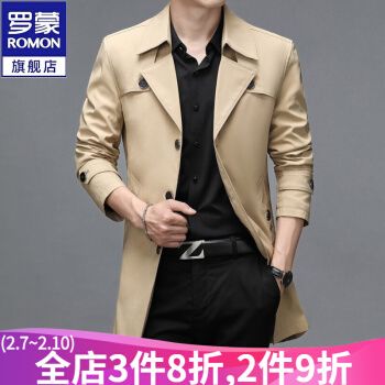 罗蒙风衣男中长款秋季新款商务休闲大衣男中青年帅气男士男装外套上