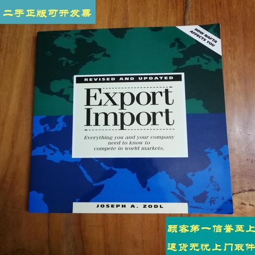 【二手9成新】export import 导出导入 /joseph zodl betterway b