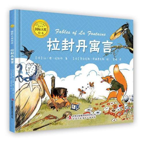 rt 正版 拉封丹寓言(精)/大奖绘本9787573101372 让·德·拉·封丹