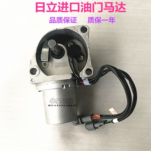 挖掘机配件日立zax60 70 120 200 240-3-5-6油门电机加油马达优质
