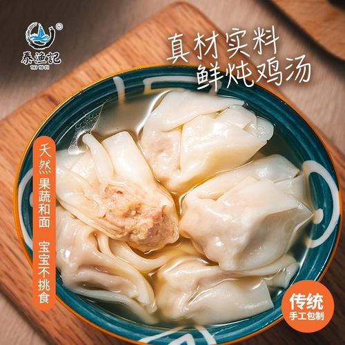 手工小馄饨鸡汤虾仁刀鱼上海云吞鲜肉荠菜馄饨速冻儿童水饺