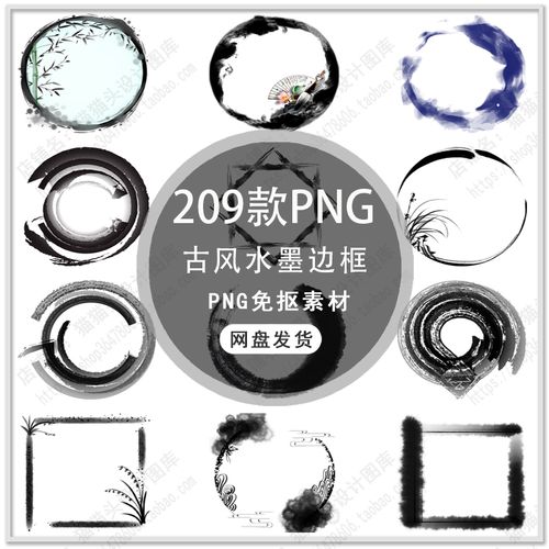 中国风水墨圆形边框墨圈方形边框水墨圆毛笔边框笔触png免扣素材