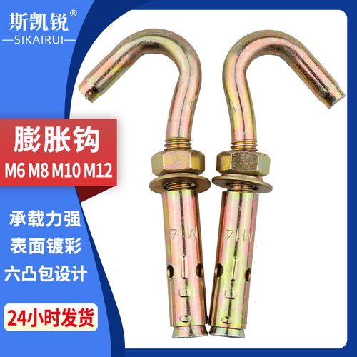 镀锌铁膨胀挂钩m6/m8/m10/m12膨胀钩晾衣绳膨胀吊钩带钩膨胀螺丝