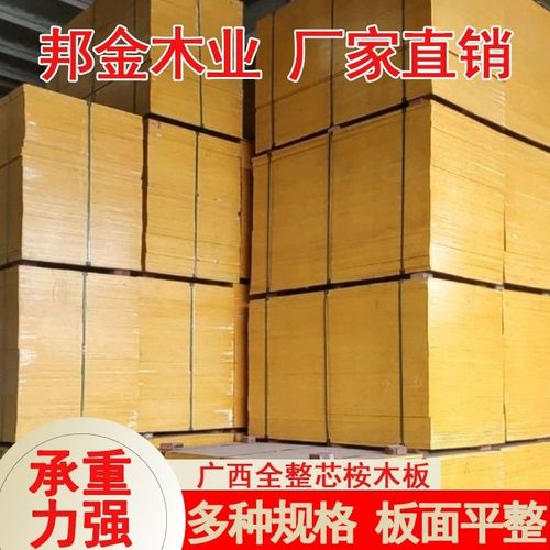5cm广西桉木建筑模板工地模板红板覆膜板