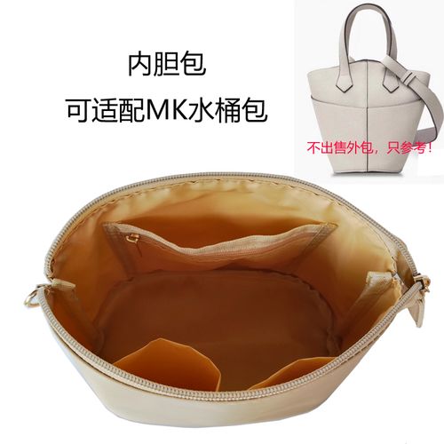 适配小mk包2019新款水桶包中包内胆包女小红书同款内袋内衬带拉链