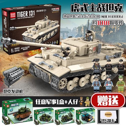 乐··高一战鼠式遥控坦克积木谢尔曼狂怒男孩军事系列鼠式8-12岁成人