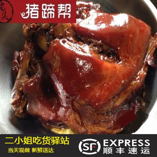 国内代购北京酱肘子 老头猪蹄猪蹄帮酱猪肘子1个2-3人顺丰全国