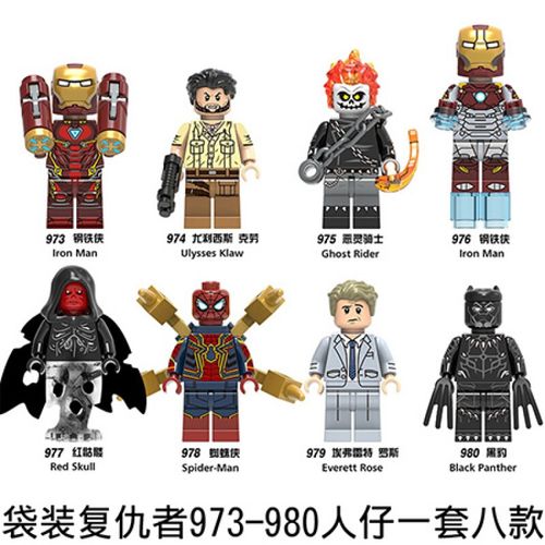 复仇者联盟4电影兼容乐高积木钢铁侠套装人仔马克漫威小人物男女孩子