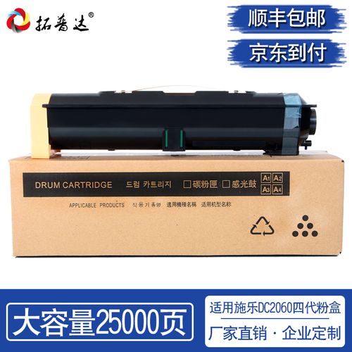 适用富士施乐dc 2060硒鼓docucentre 3060复印机粉盒墨盒碳粉3065套鼓