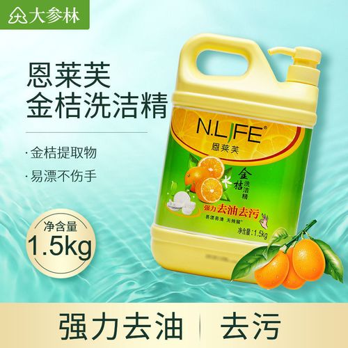 恩莱芙金桔洗洁精1.5kg去茶渍油污去腥易清洗易过水家庭装洗碗