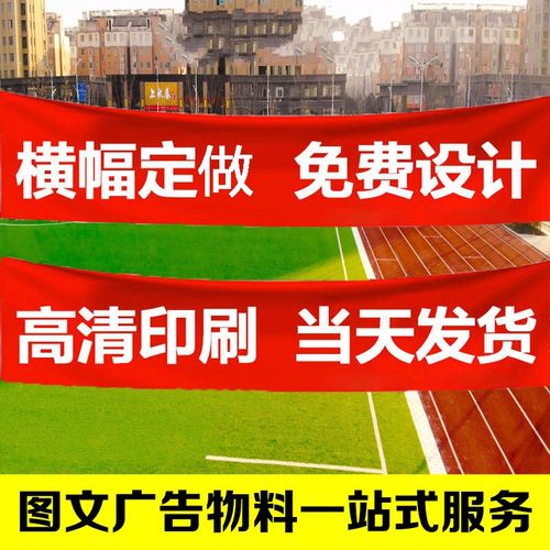 江东子弟  横幅定做生日广告布条幅定制制作彩色红布热竖幅横幅竖幅